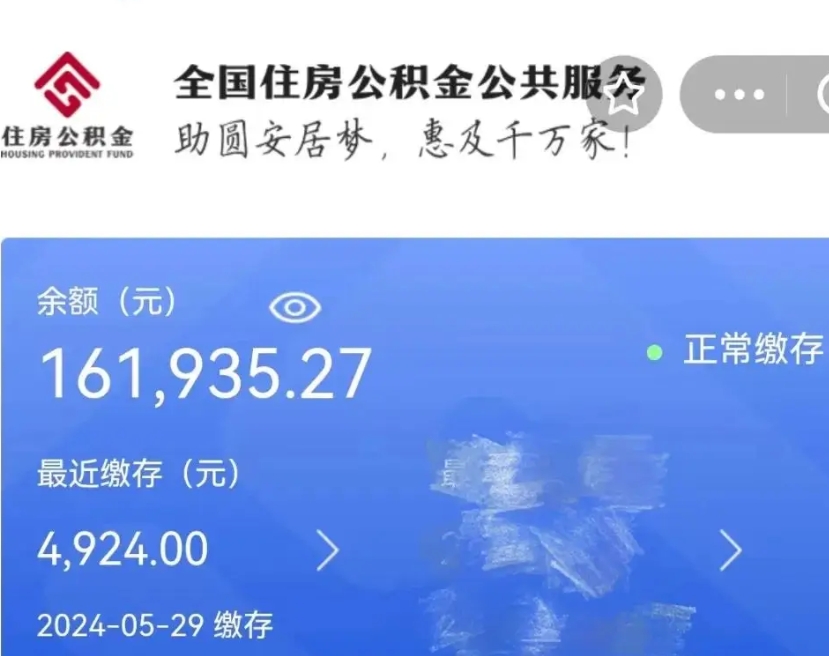 嘉兴取封存公积金流程（提取封存公积金）